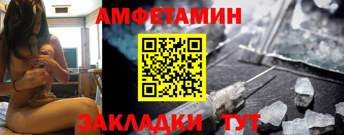 Амфетамин VHQ  Вход с VPN  Екатеринбург 