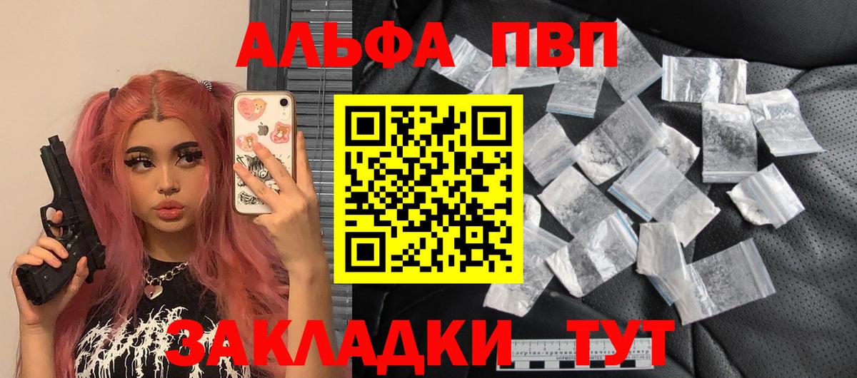 A PVP Соль Екатеринбург