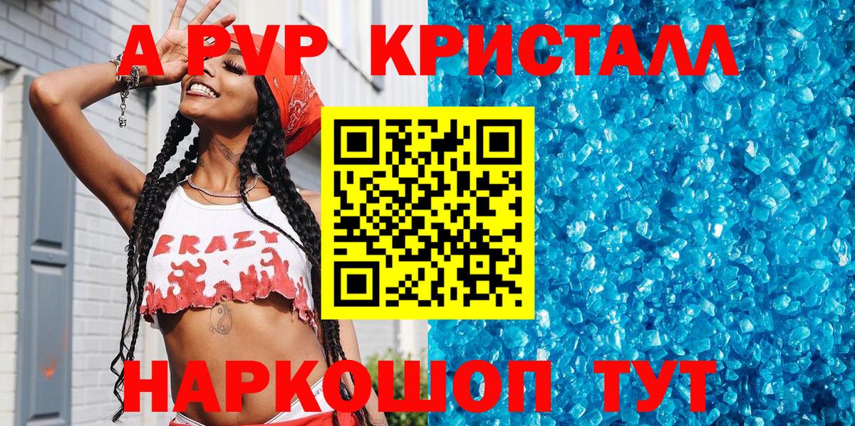 Alpha-PVP СК КРИС  Alpha PVP  Екатеринбург  Вход с VPN  Альфа ПВП VHQ  Альфа ПВП мука 
