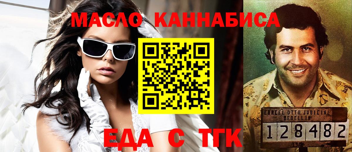 Печенье с ТГК конопля  Вход с VPN  Екатеринбург 