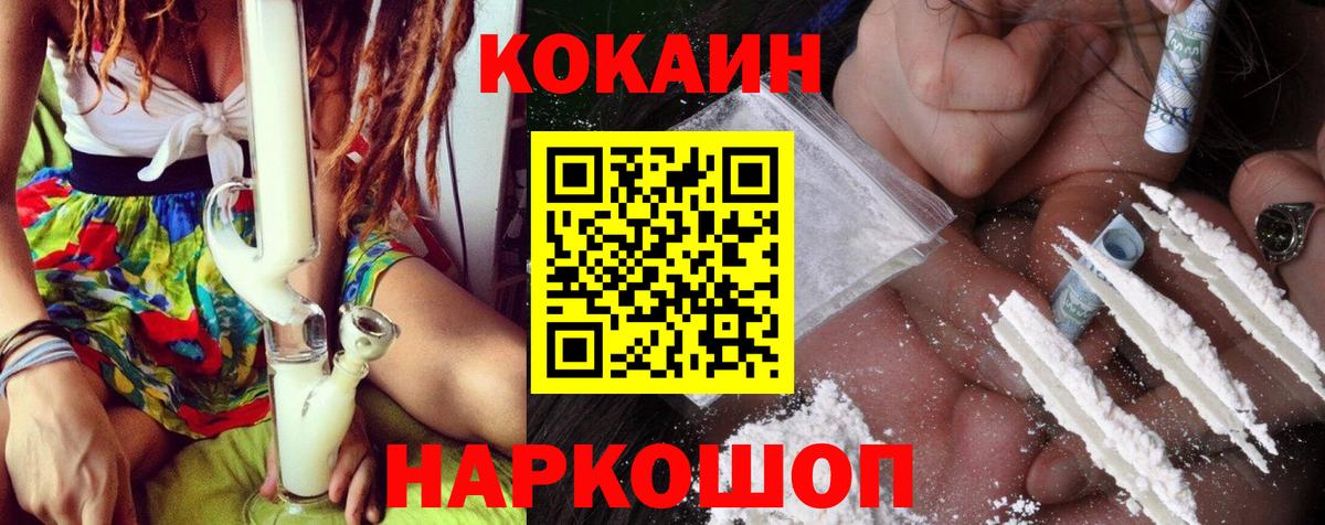 Екатеринбург  КОКАИН Fish Scale  Вход с VPN 
