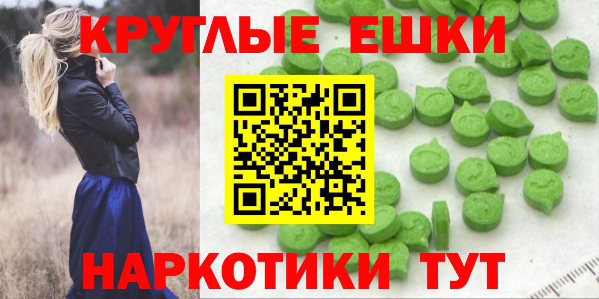 Ecstasy 280мг  ЭКСТАЗИ VHQ  Екатеринбург  Вход с VPN 
