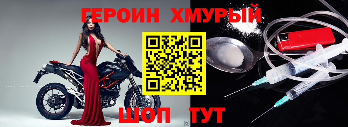 Екатеринбург  Героин VHQ  ГЕРОИН  Вход с VPN 