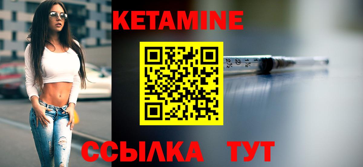 Екатеринбург  Кетамин ketamine  Вход с VPN 