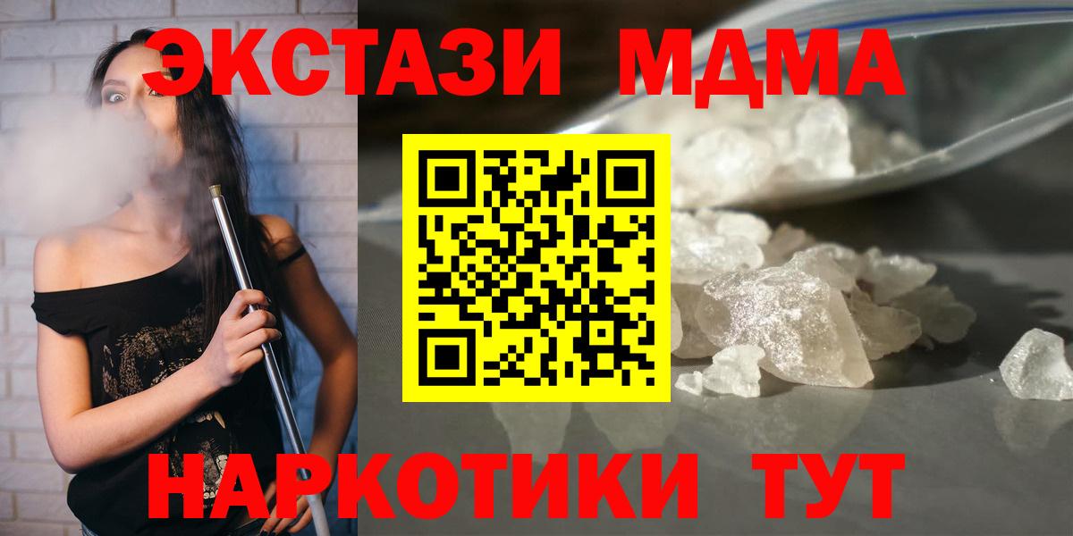 MDMA  Вход с VPN  МДМА Molly  Екатеринбург  МДМА кристаллы 