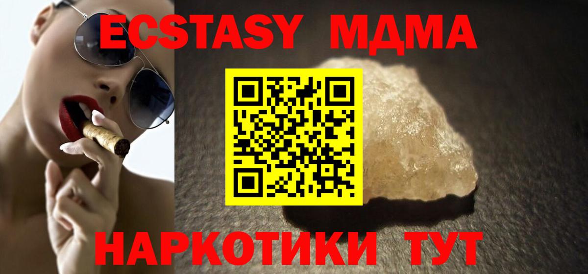 МДМА VHQ Екатеринбург