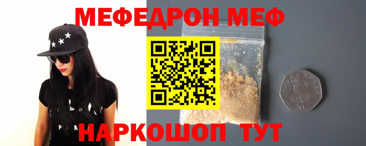 МЕФ кристаллы  где можно купить наркотик  Екатеринбург  МЯУ-МЯУ  МЕФ  Вход с VPN  МЯУ-МЯУ кристаллы 