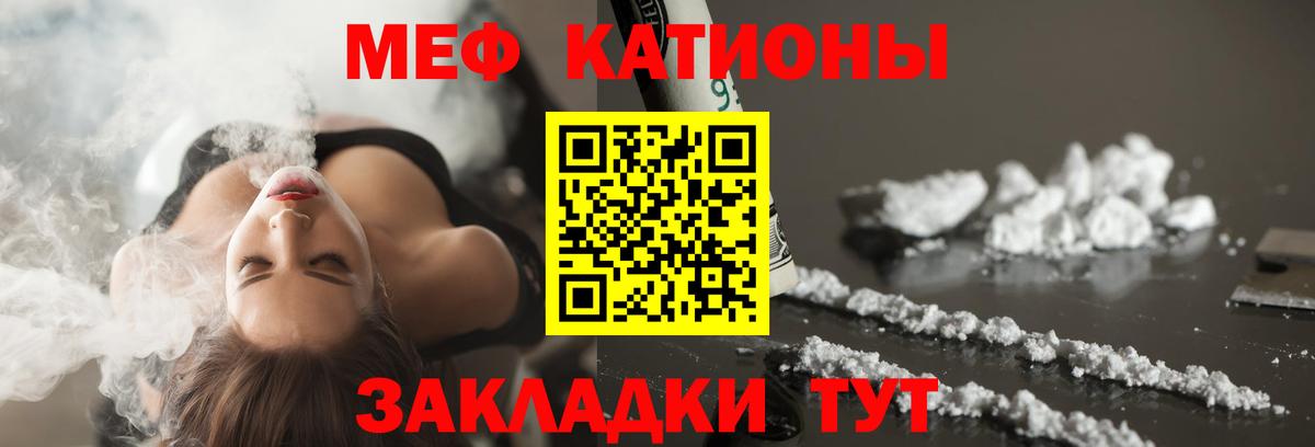 Меф мука Екатеринбург