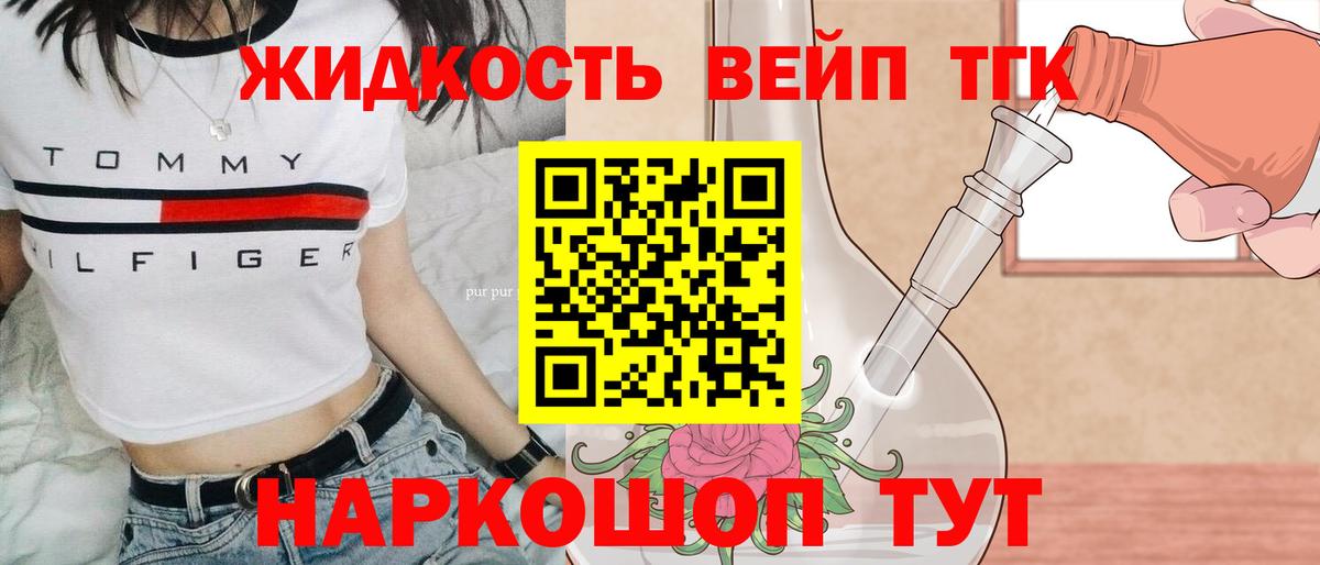 как найти   ТГК Wax  Екатеринбург  Вход с VPN  Дистиллят ТГК жижа 