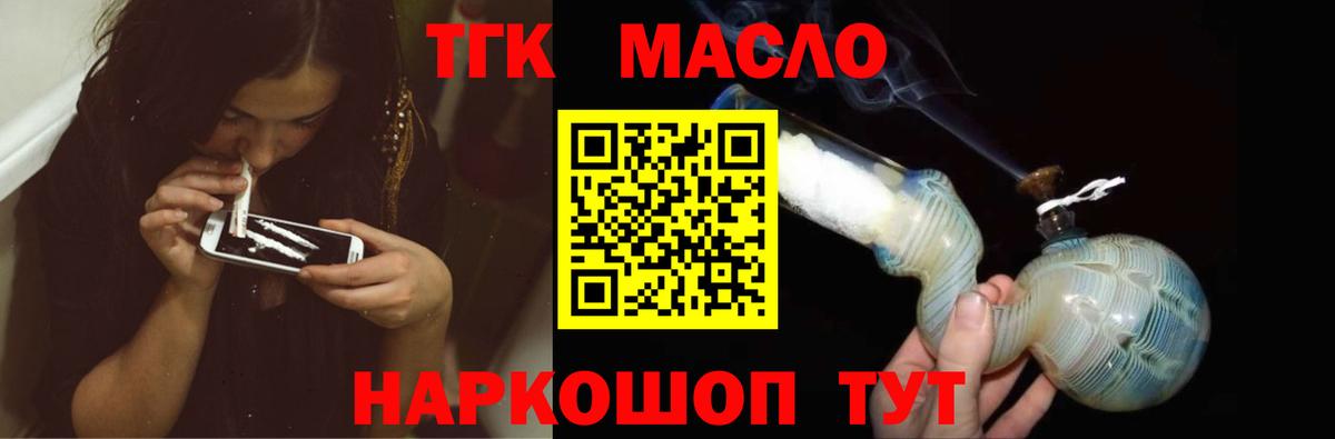 Дистиллят ТГК Wax Екатеринбург